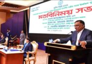 পুলিশ সদস্যদের উচ্চশিক্ষার জন্য বিশ্ববিদ্যালয় করা হবে: স্বরাষ্ট্রমন্ত্রী