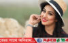 প্রধানমন্ত্রী চাইলে সংসদ নির্বাচনে প্রার্থী হব : অপু বিশ্বাস