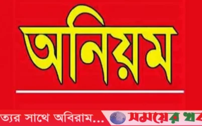 ৯ বছর স্কুলে না গিয়েও বেতন নিচ্ছেন প্রধান শিক্ষকের স্ত্রী